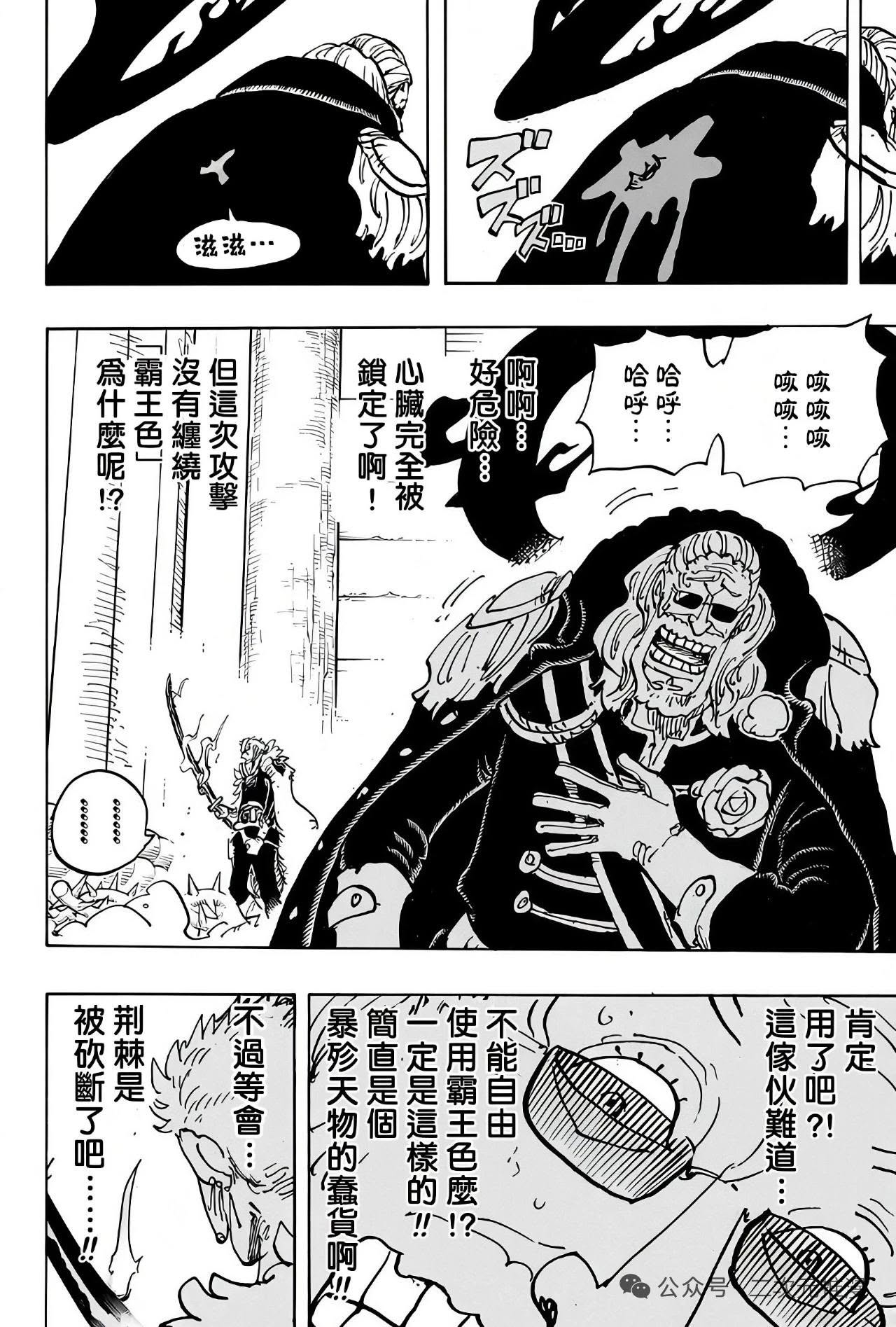 海賊王１１９４
