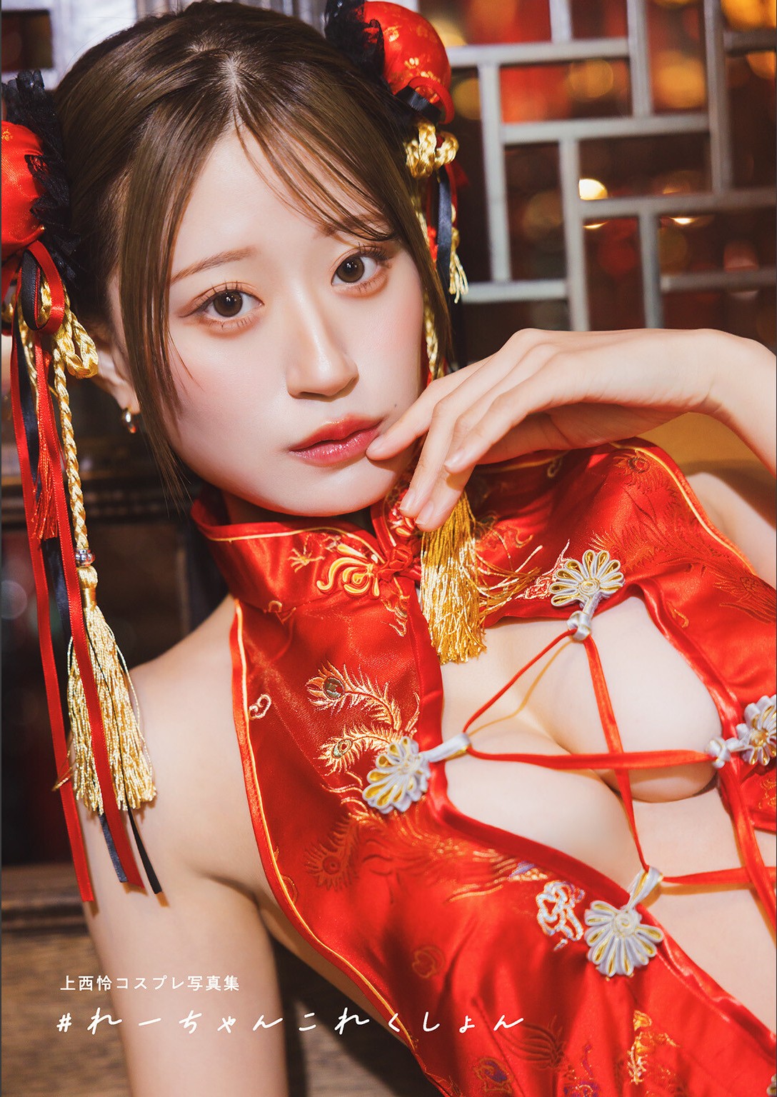 日本寫真-上西怜コスプレ写真集＃れーちゃんこれくしょん(グラビア)