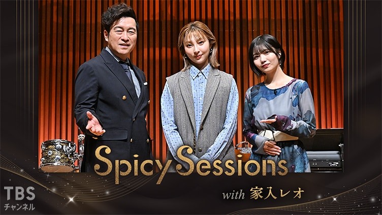 日綜-Spicy_Sessions_with_家入レオ