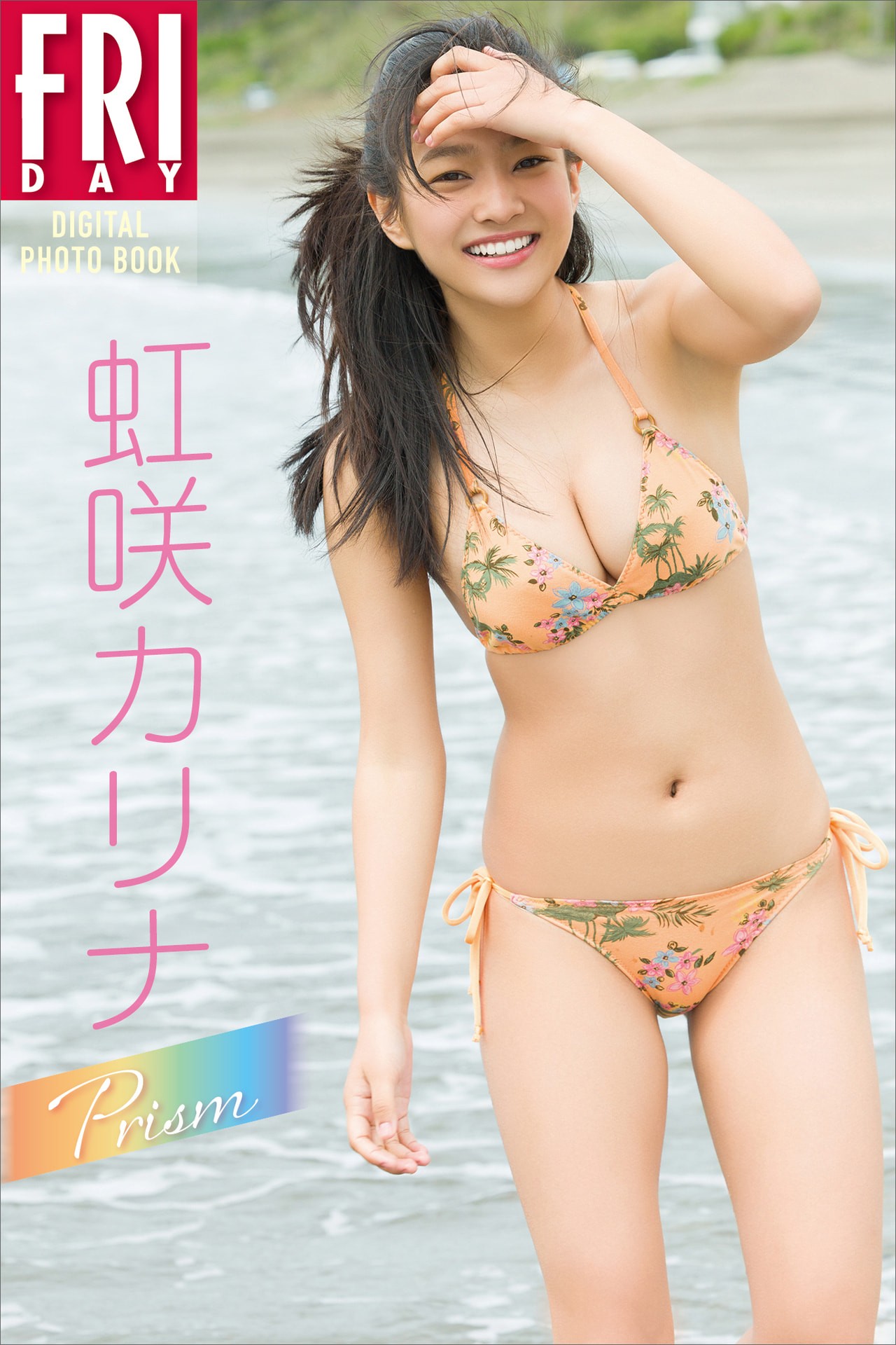 日本寫真-虹咲カリナ-Ｐｒｉｓｍ_ＦＲＩＤＡＹデジタル写真集