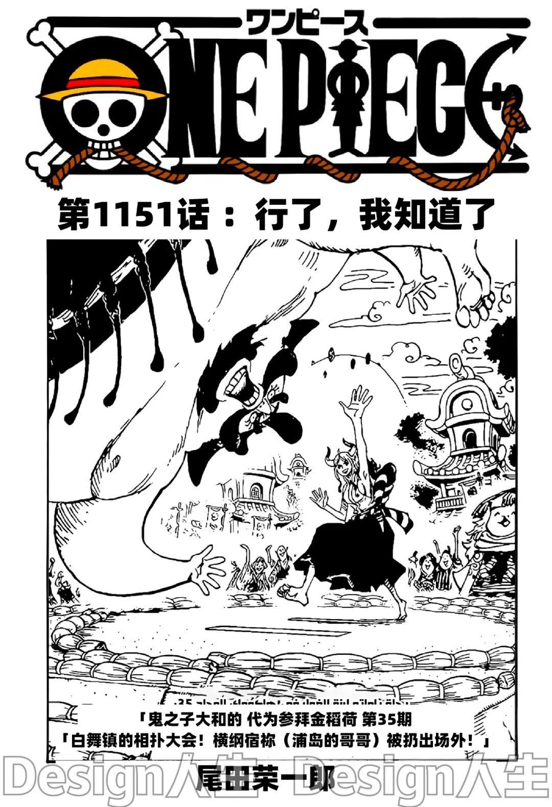 海賊王１１５１