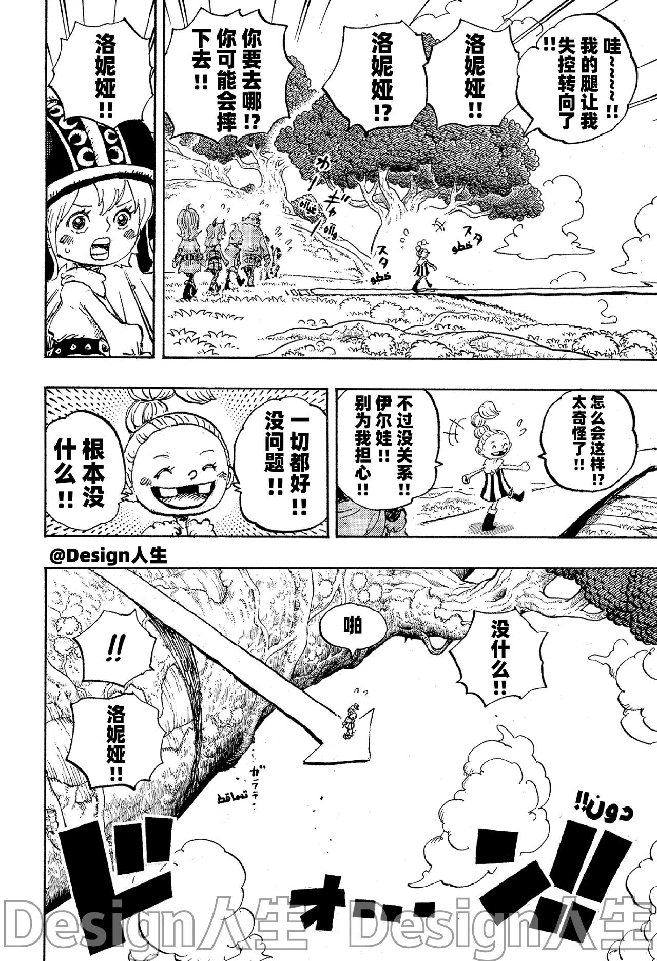 海賊王１１４８