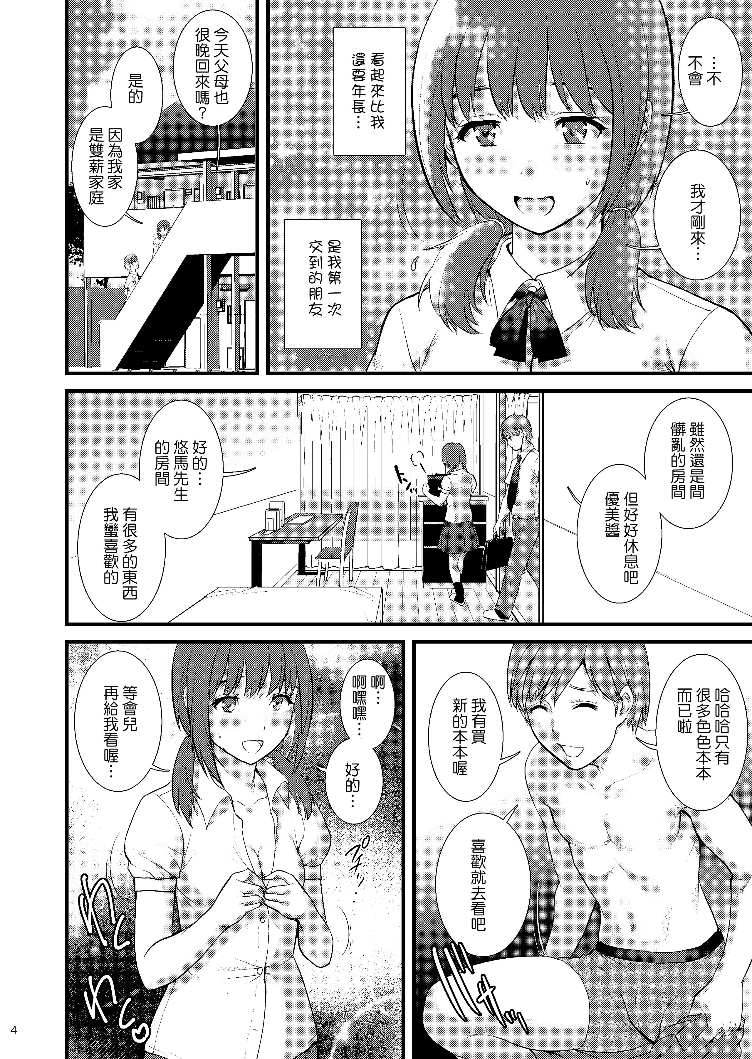 【套圖x35】美女在玩紙風車[45P]