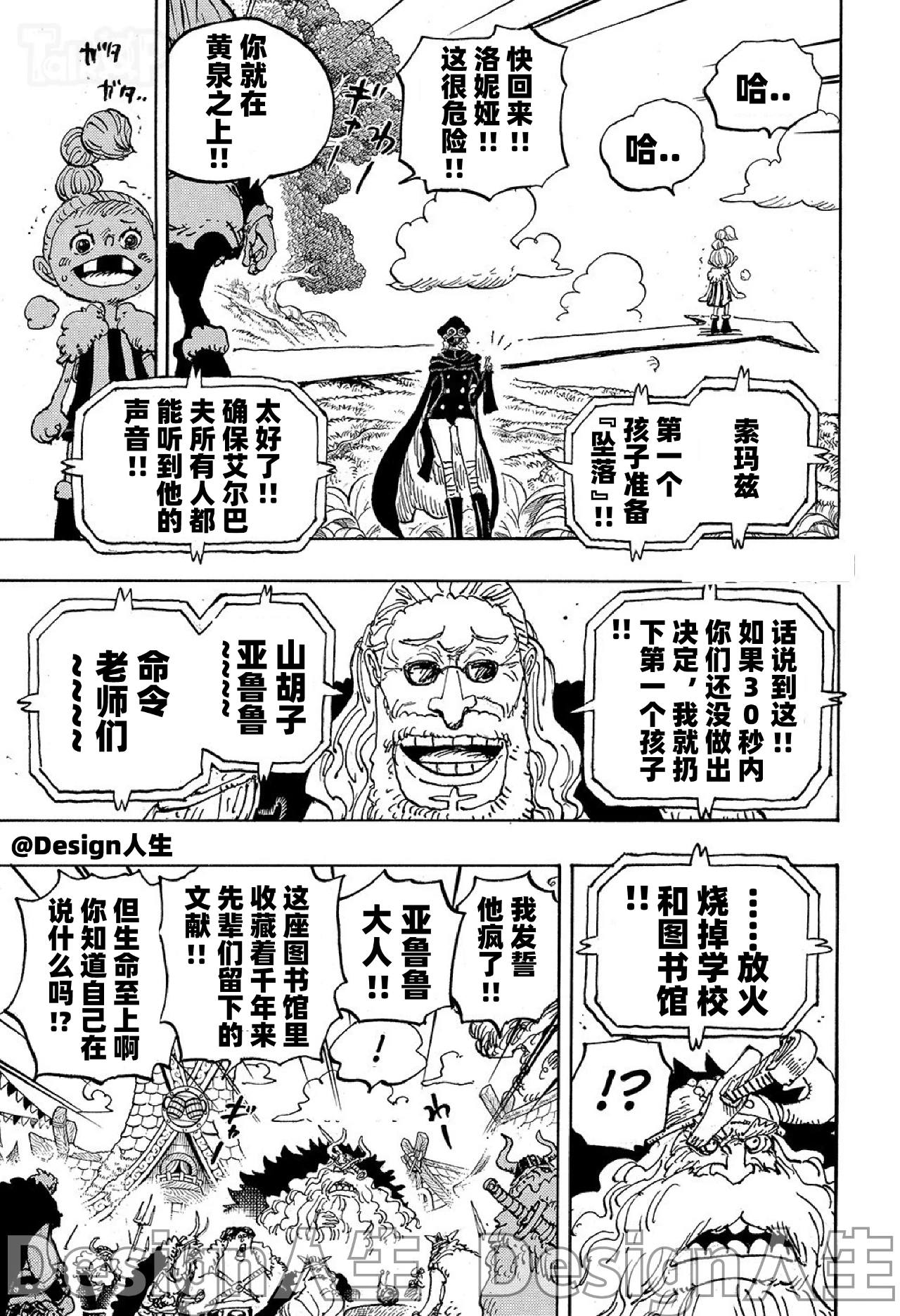 海賊王１１４８