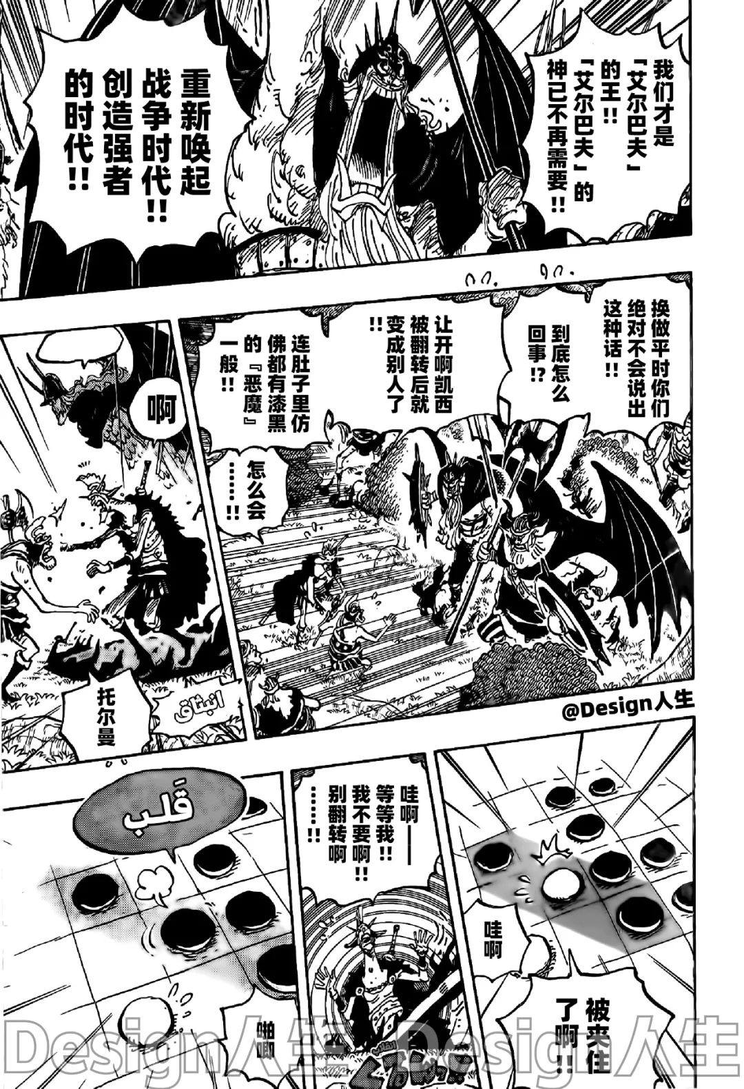 海賊王１１５１
