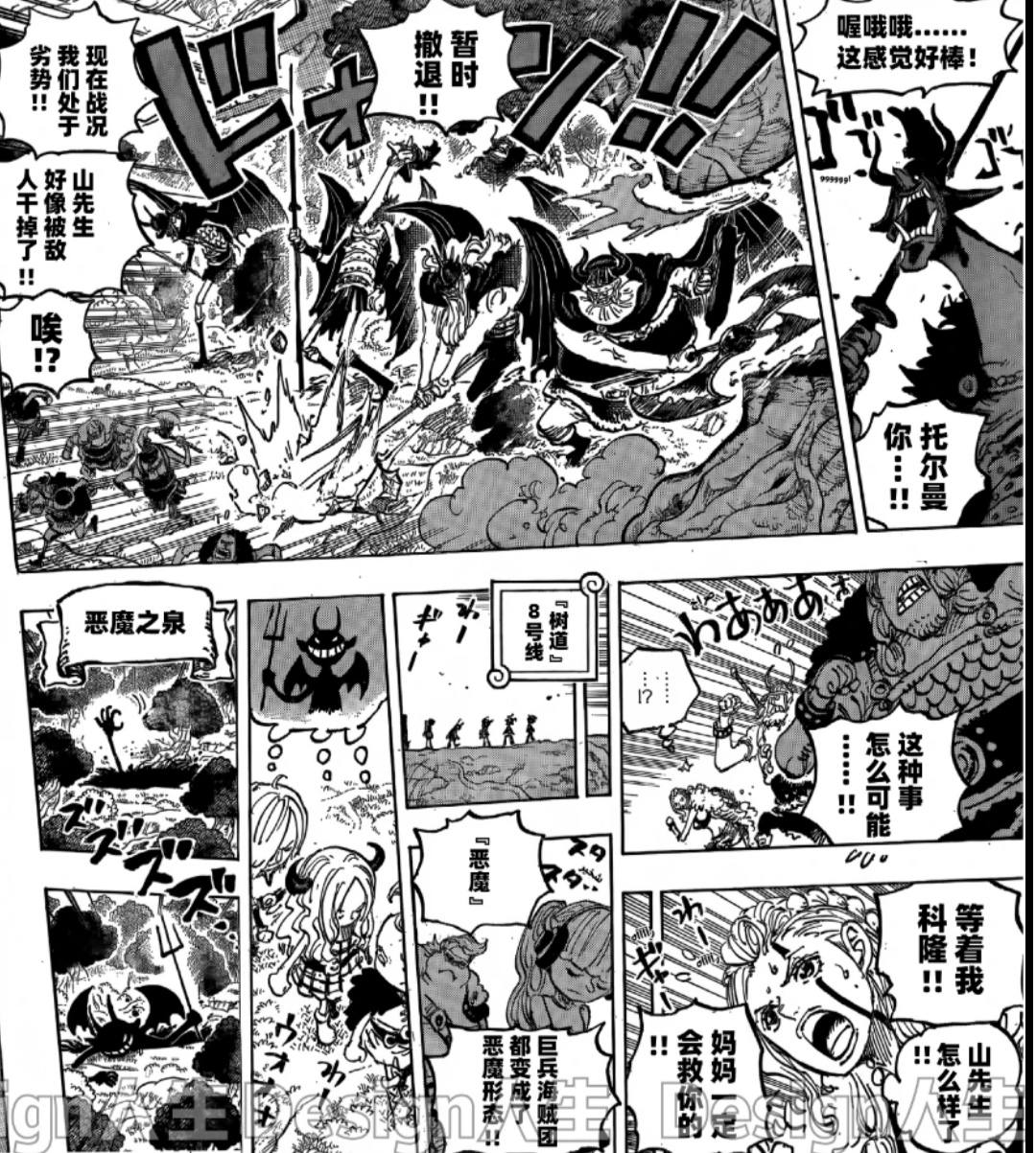 海賊王１１５１