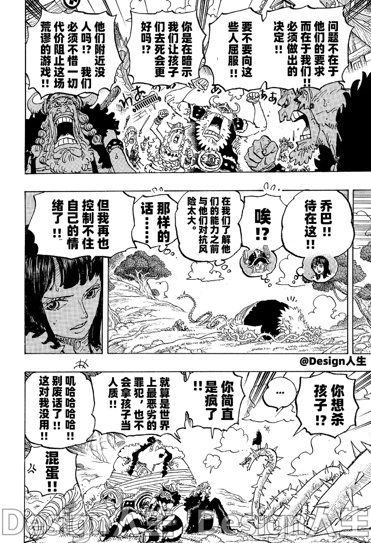海賊王１１４８