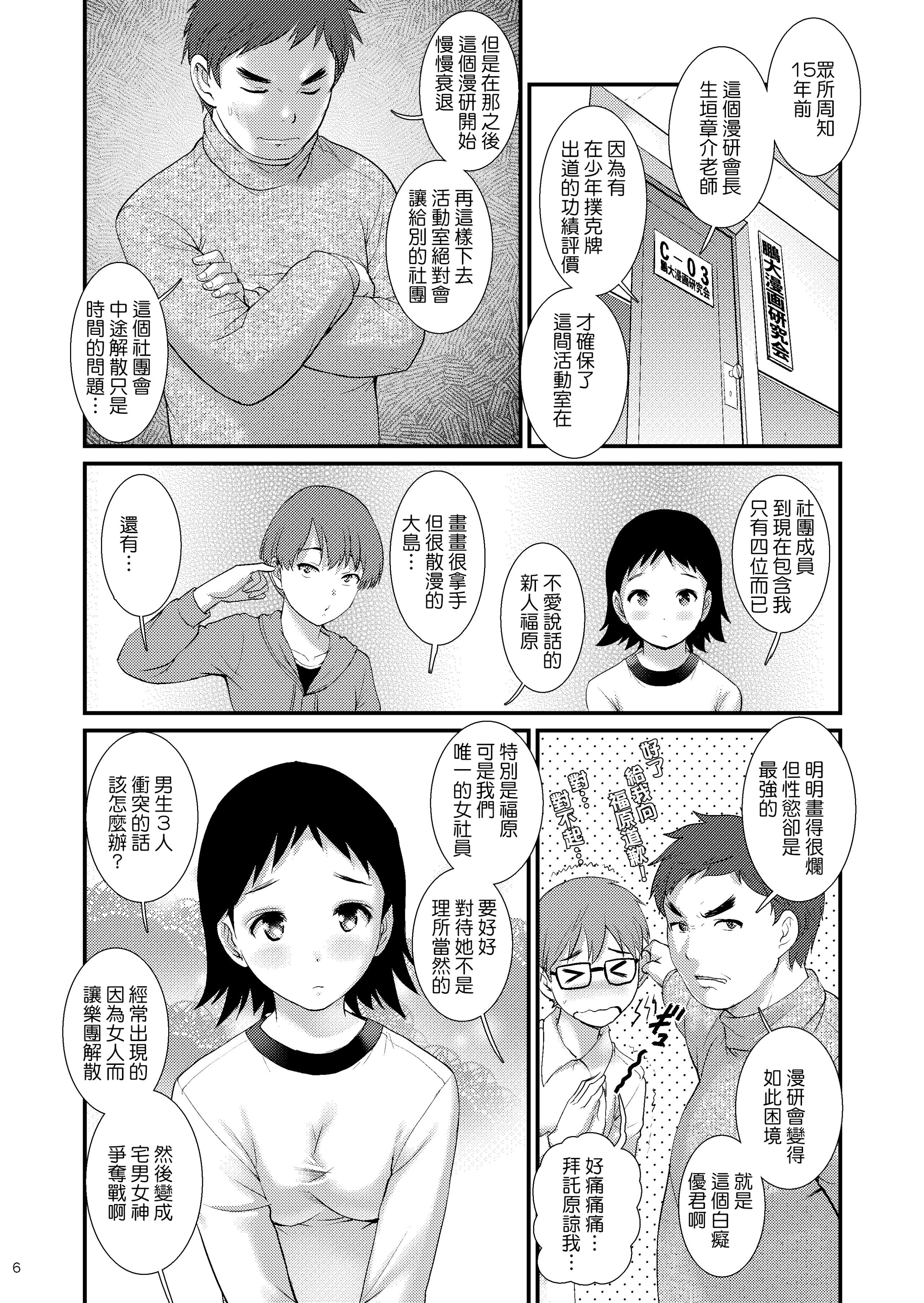 【套圖x35】美女在玩紙風車[45P]