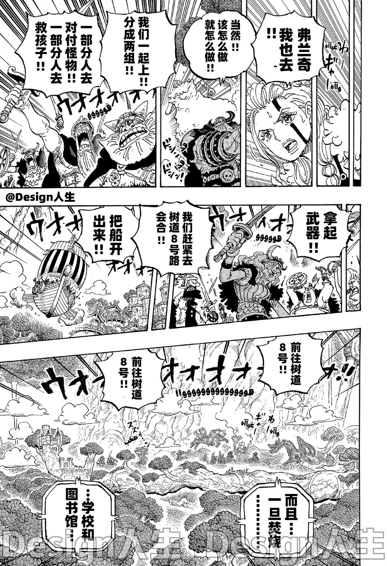 海賊王１１４８