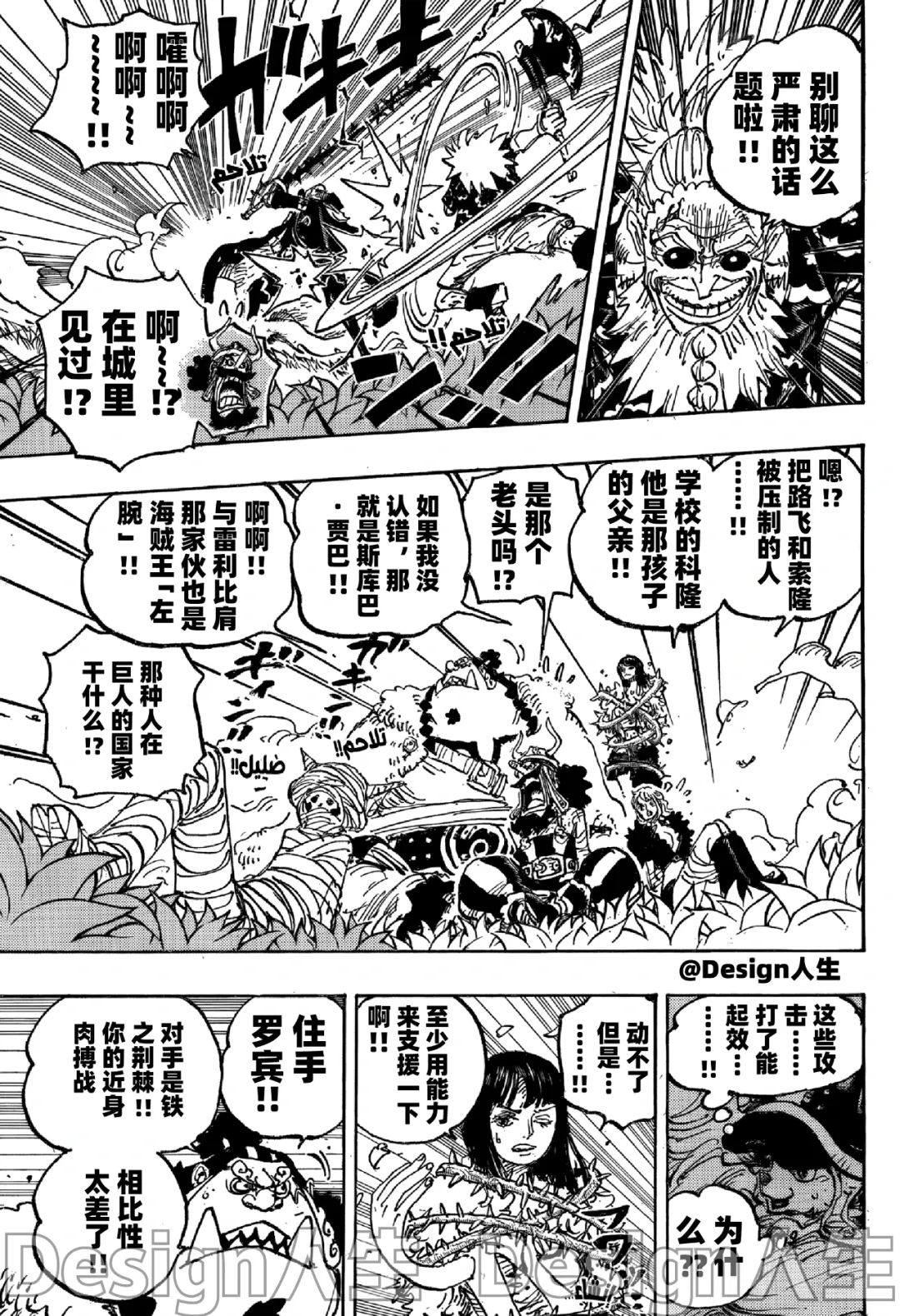 海賊王１１４９