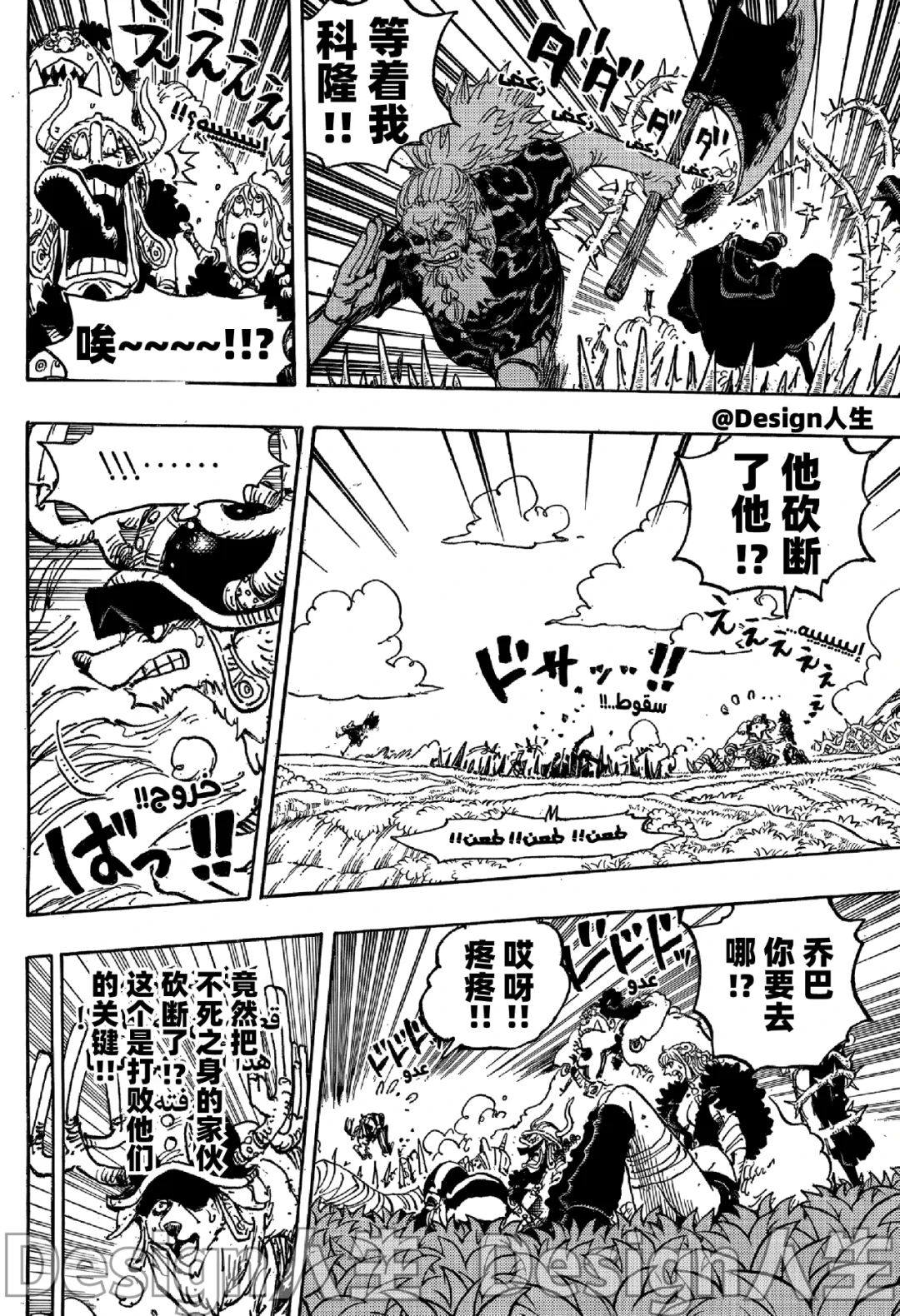 海賊王１１４９
