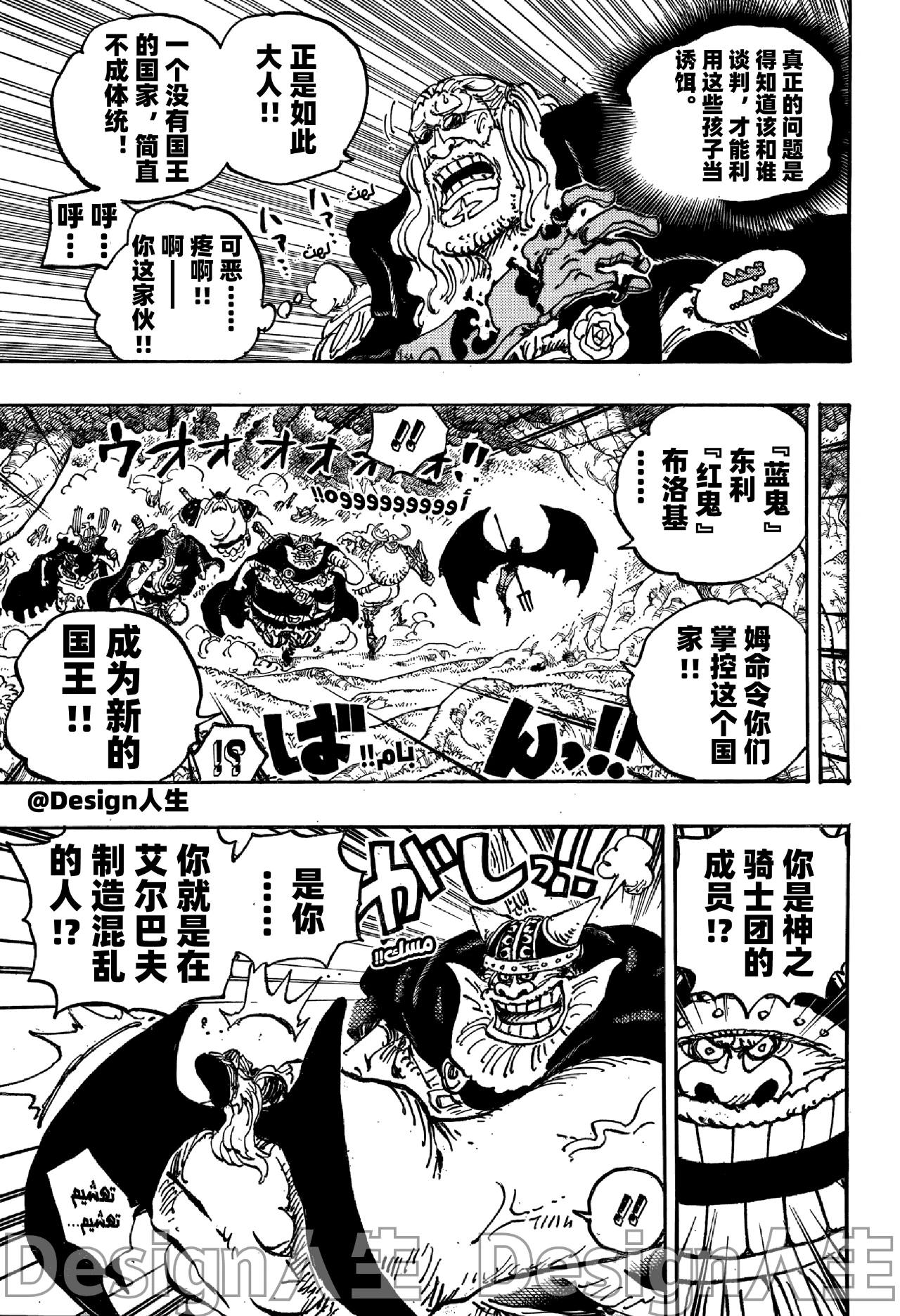 海賊王１１５０