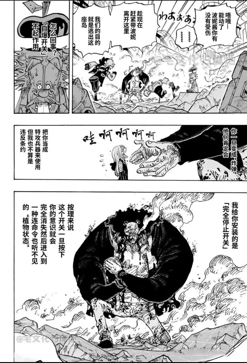 海賊王１１０４｜Kouwei｜卡通漫畫貼圖區｜洪爺成人網