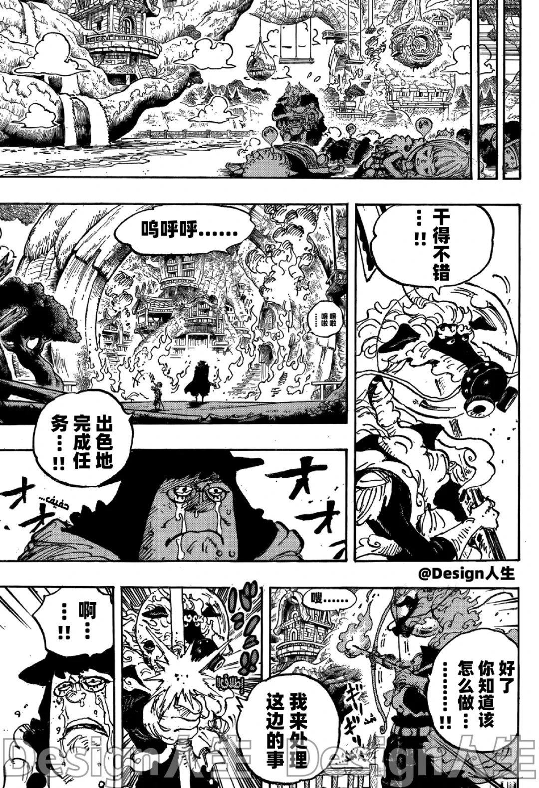海賊王１１４９