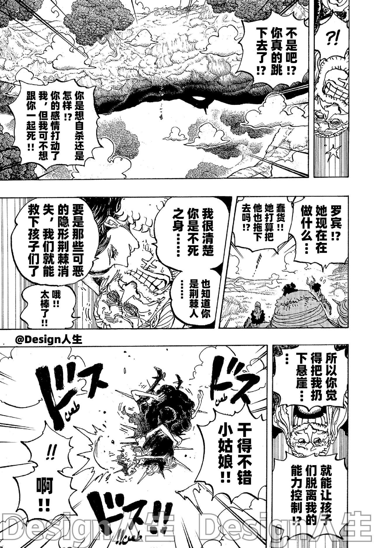 海賊王１１４８