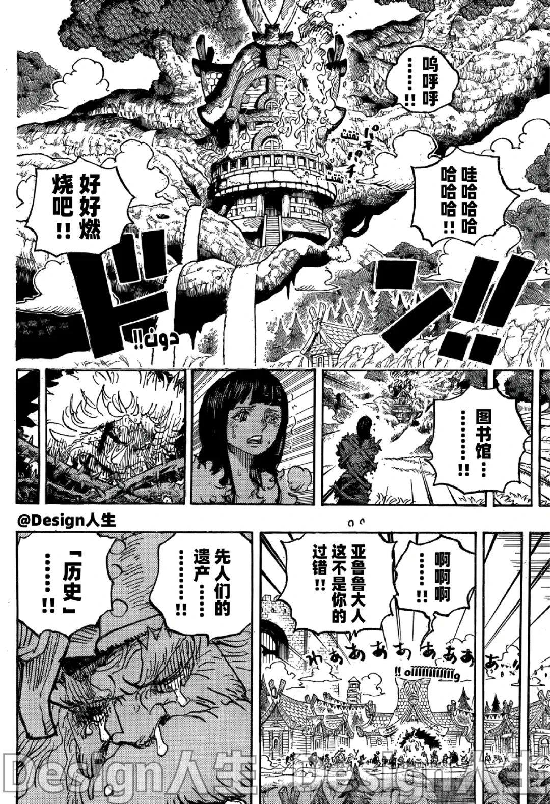 海賊王１１４９