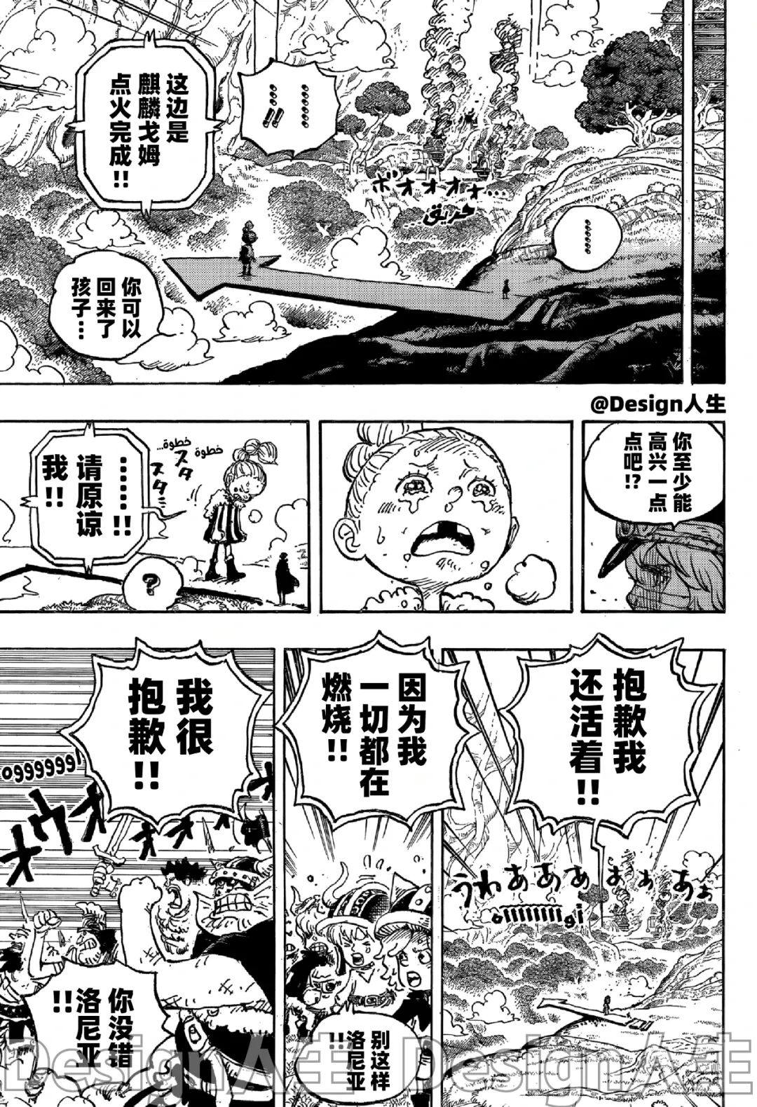 海賊王１１４９