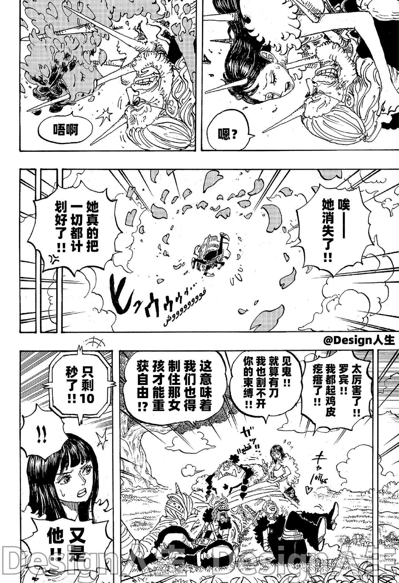海賊王１１４８