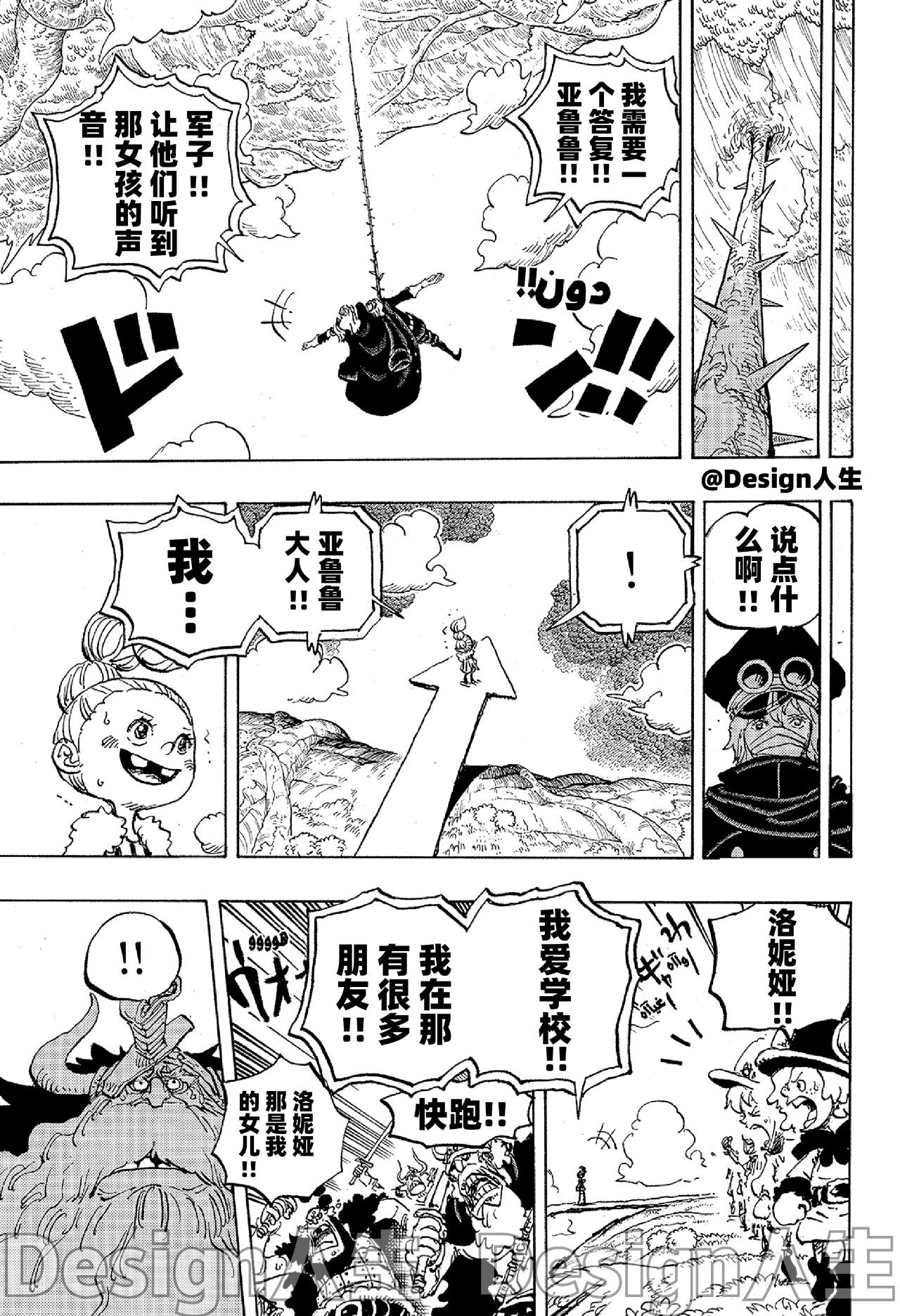 海賊王１１４８