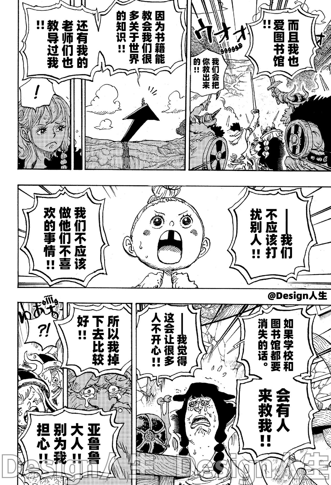 海賊王１１４８
