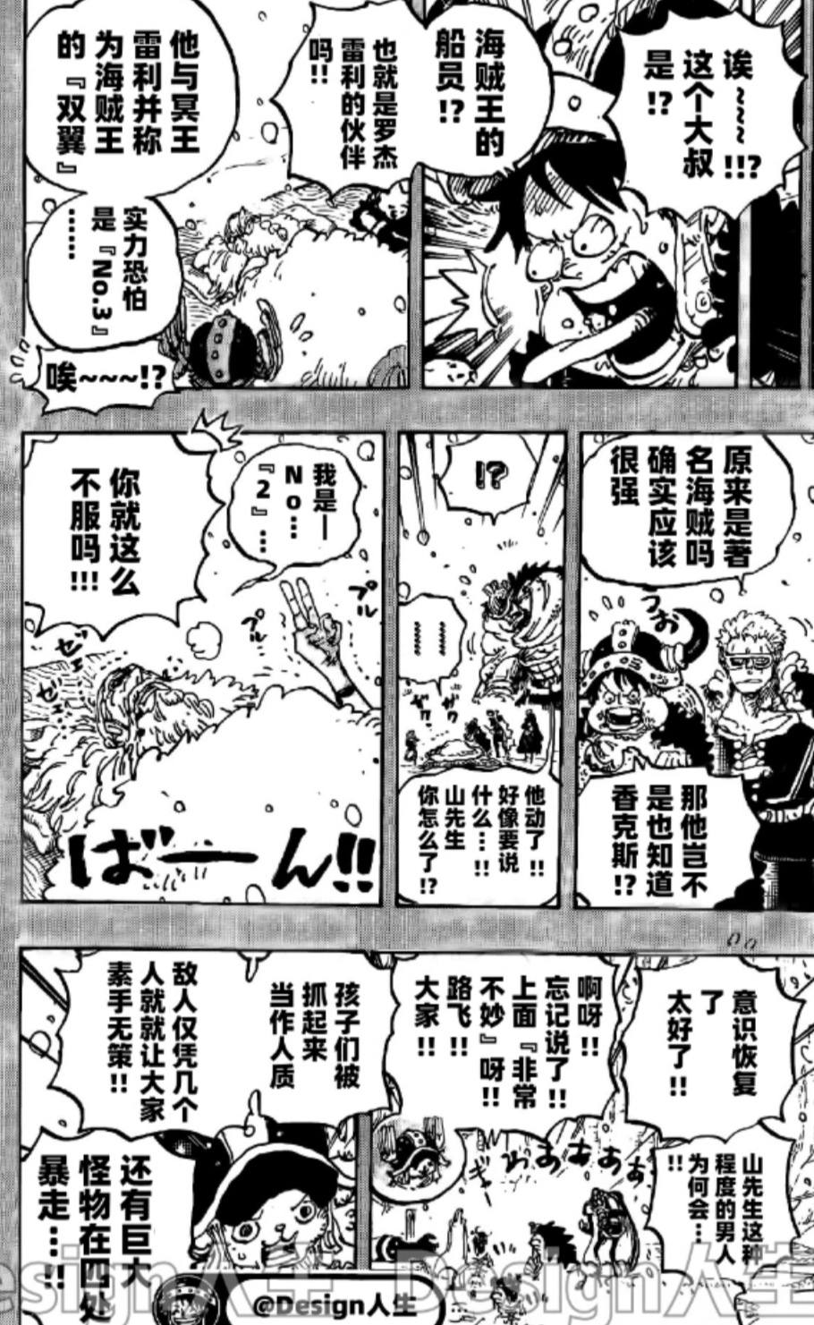海賊王１１５１