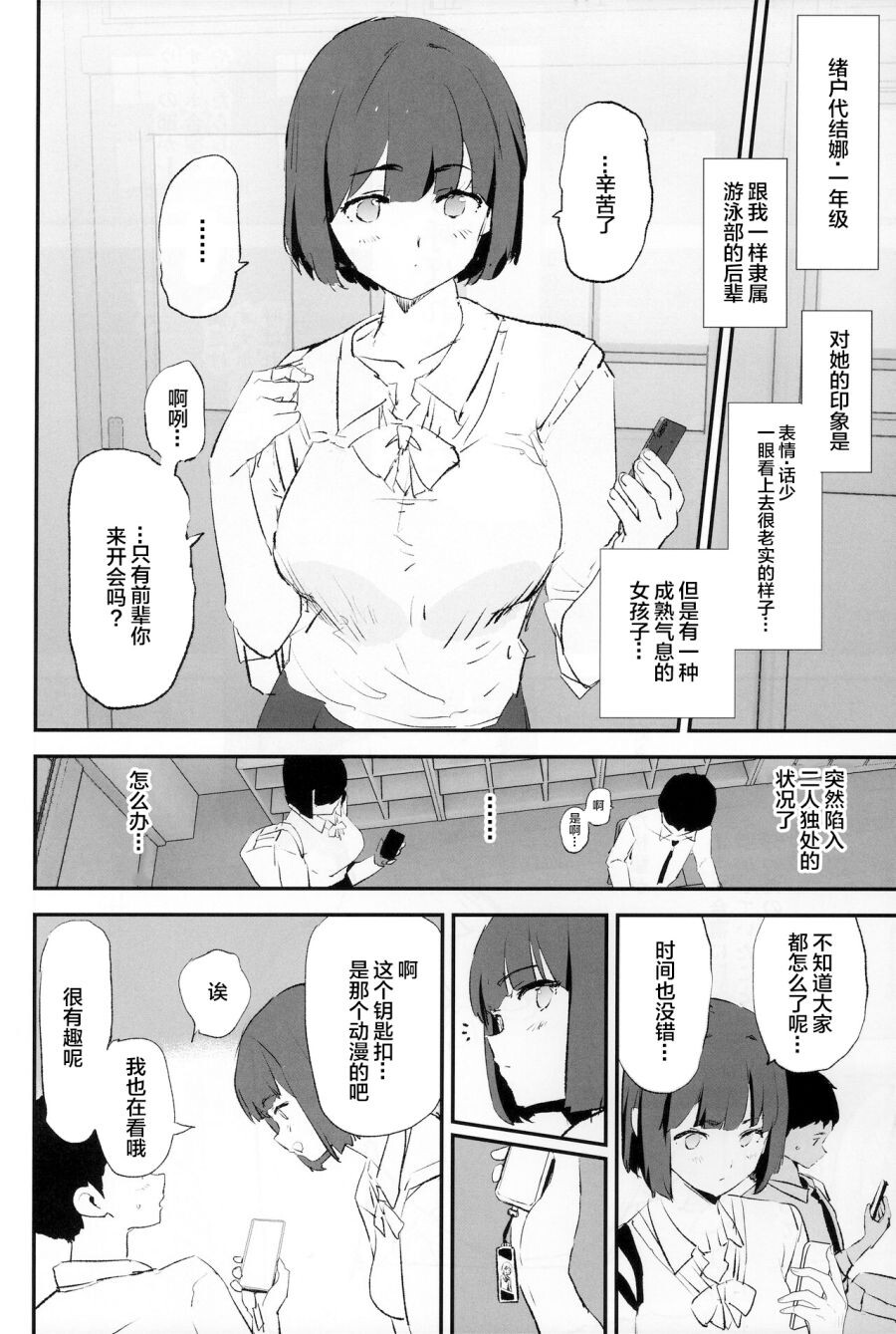 【套圖x10】最美女神三上老師