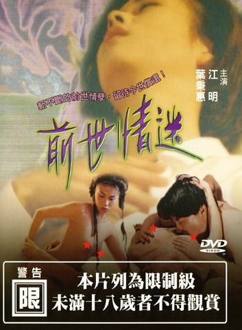 【影x5】江山美人艷史_前世情迷_霧水情_向過去借種_血染紅唇