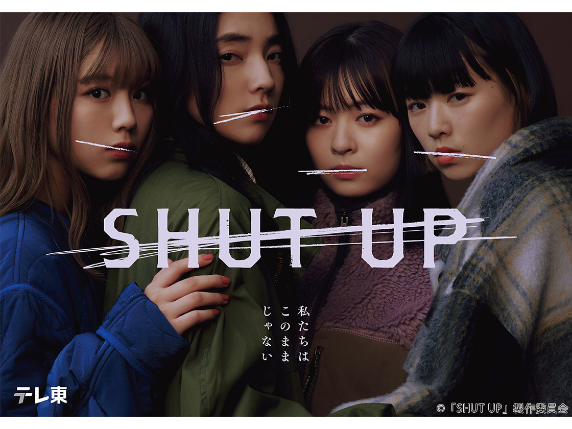 2023日劇-SHUT_UP(全)