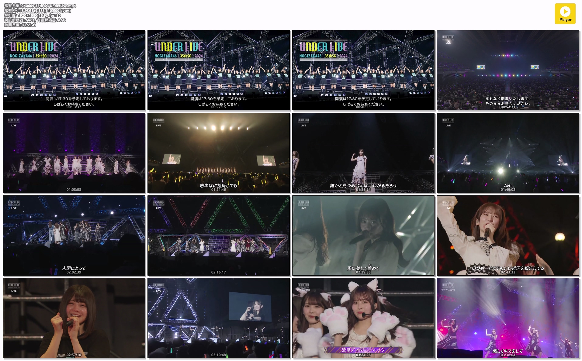 日音-乃木坂46-35th_SG_UnderLive_Day3