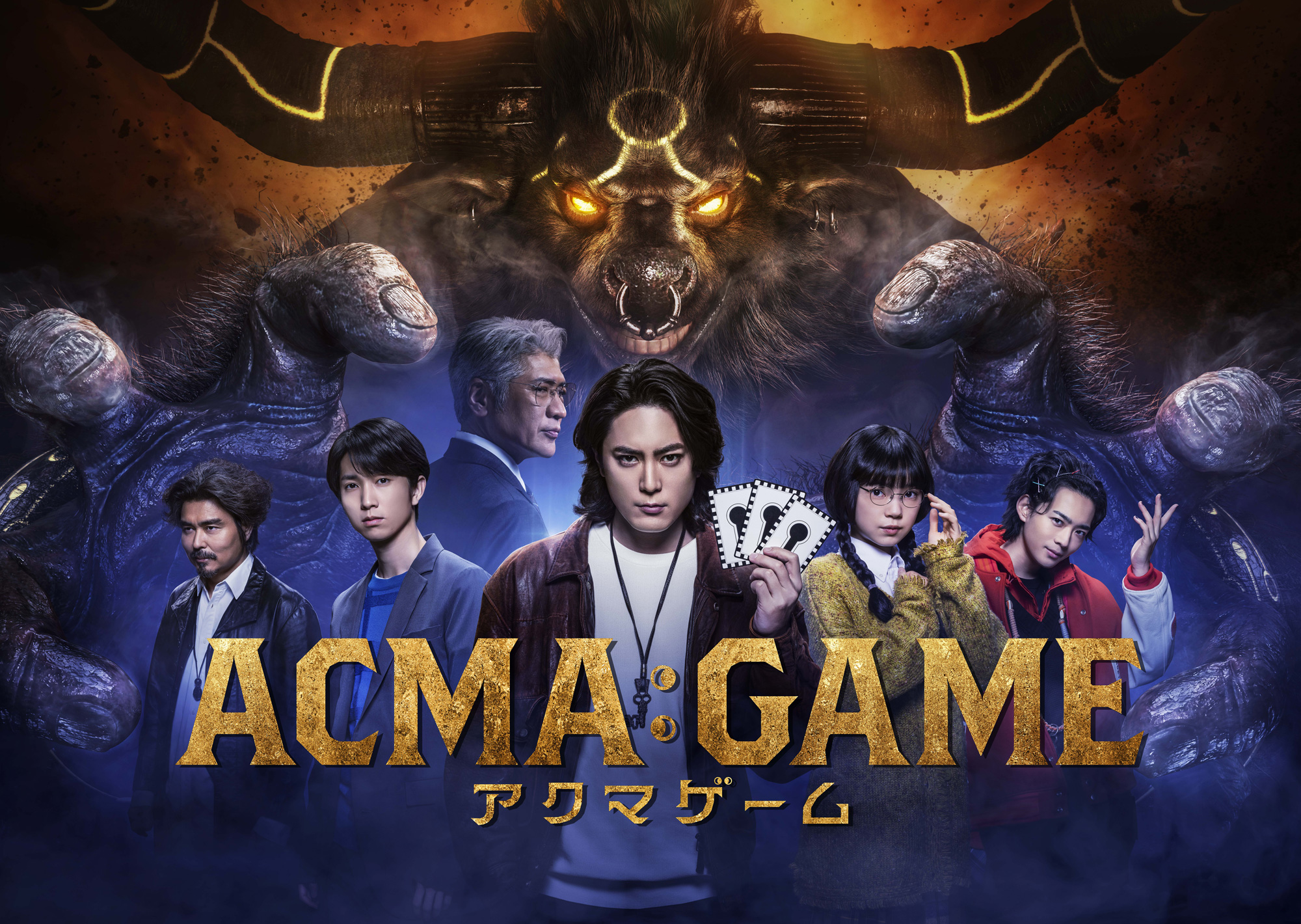 2024日劇-ACMA:GAME(全)