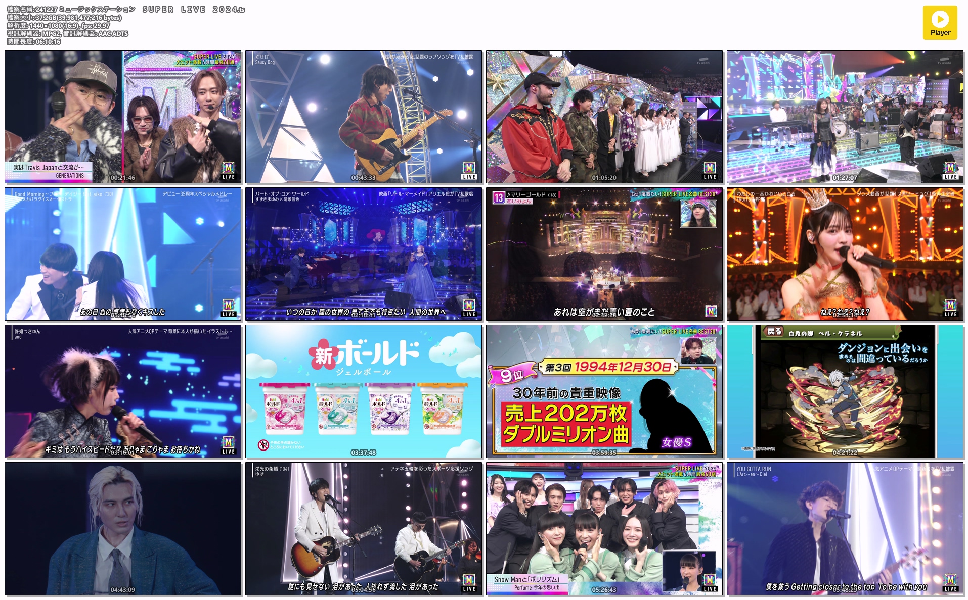 日綜-MUSIC_STATION_SUPER_LIVE_2024