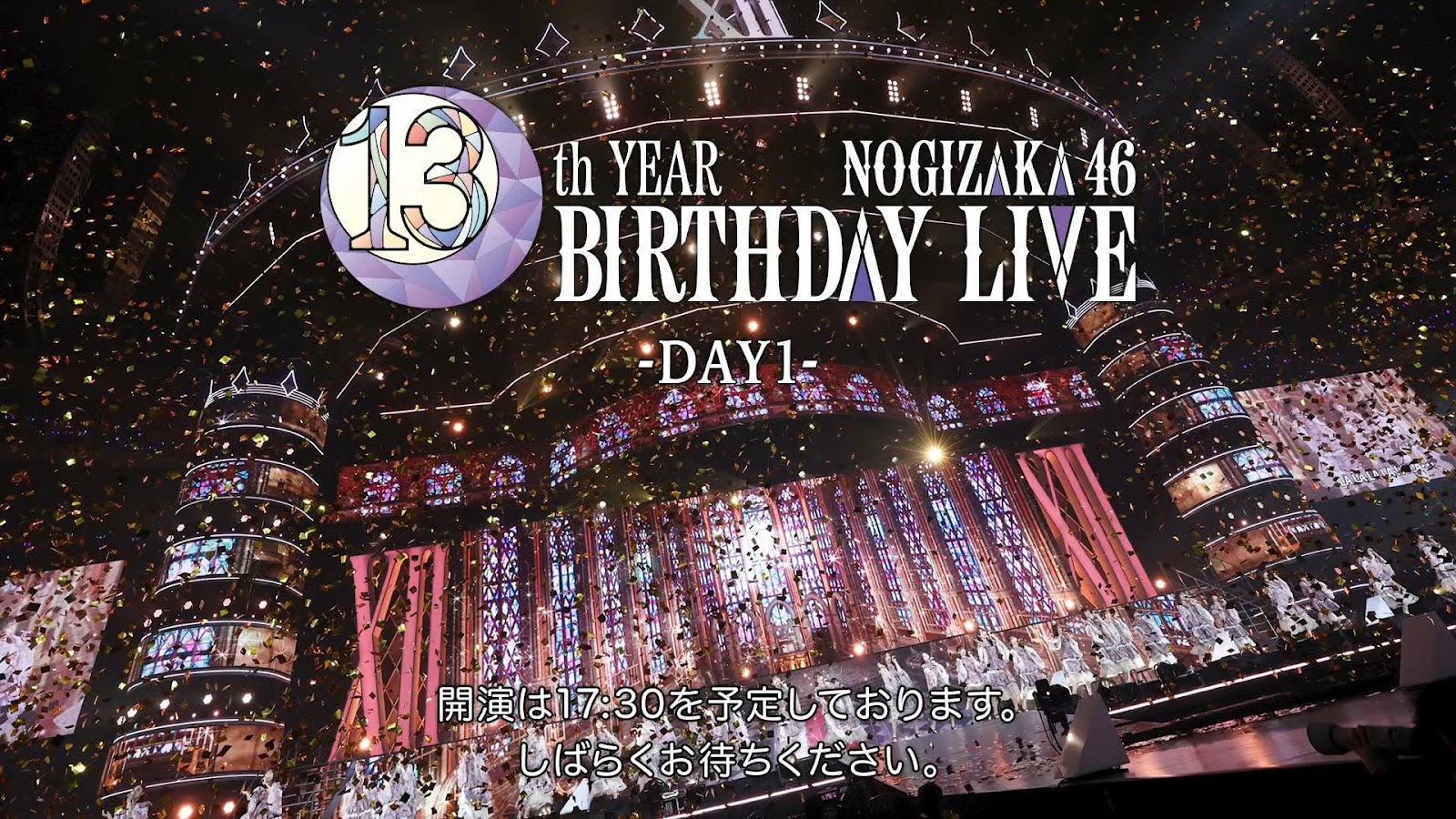 日音-乃木坂46-13th_YEAR_BIRTHDAY_LIVE_DAY1