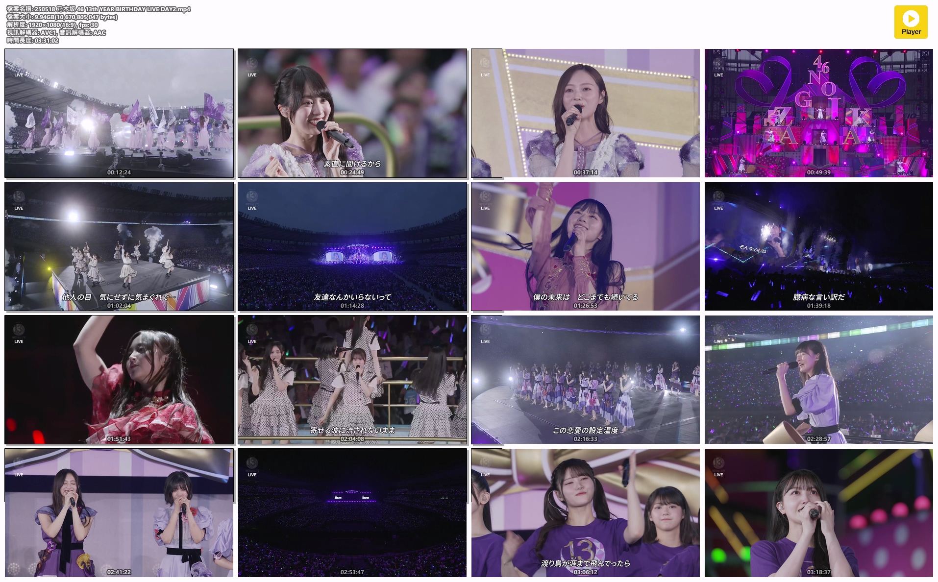 日音-乃木坂46-13th_YEAR_BIRTHDAY_LIVE_DAY2