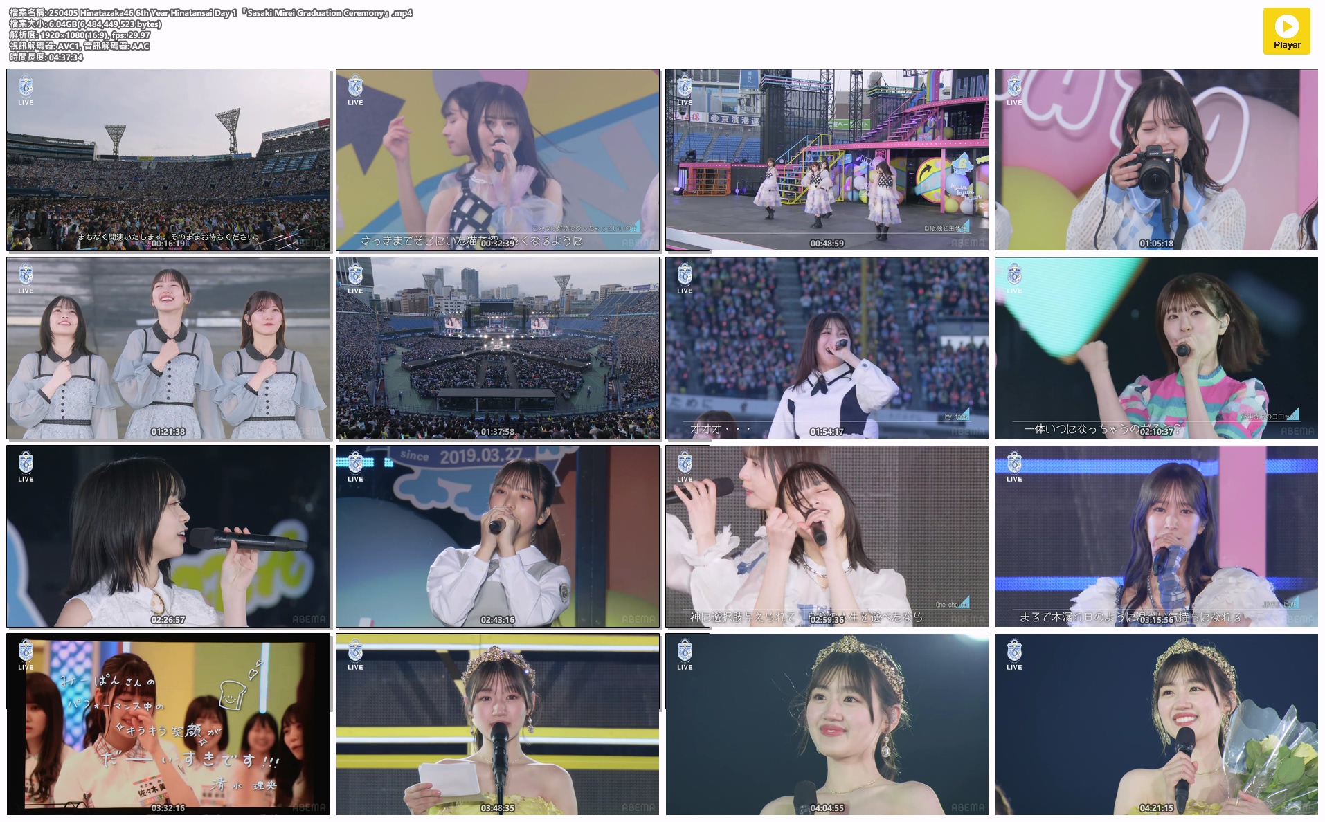 日音-日向坂46-6回目のひな誕祭DAY1