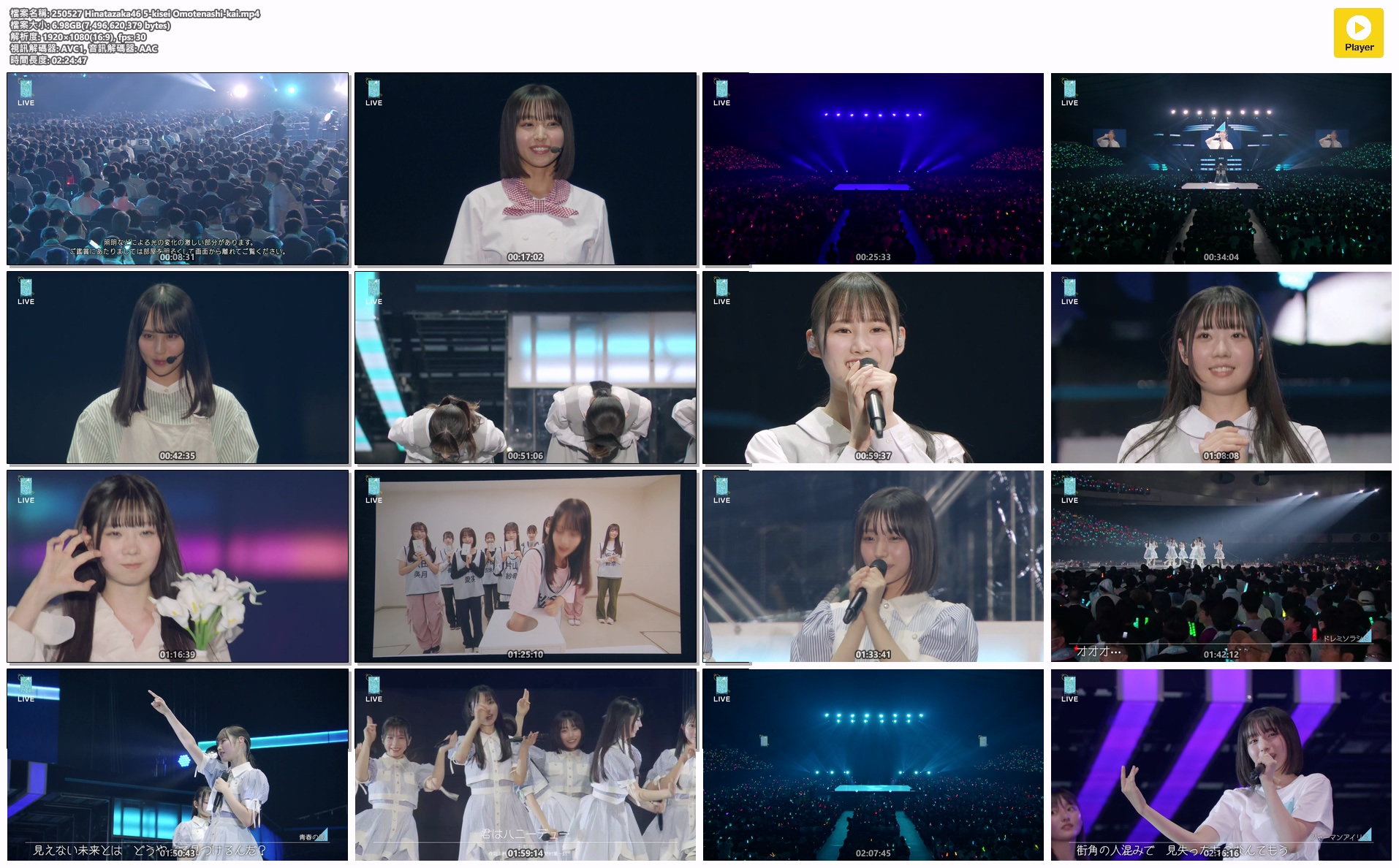 日音-日向坂46-五期生おもてなし会