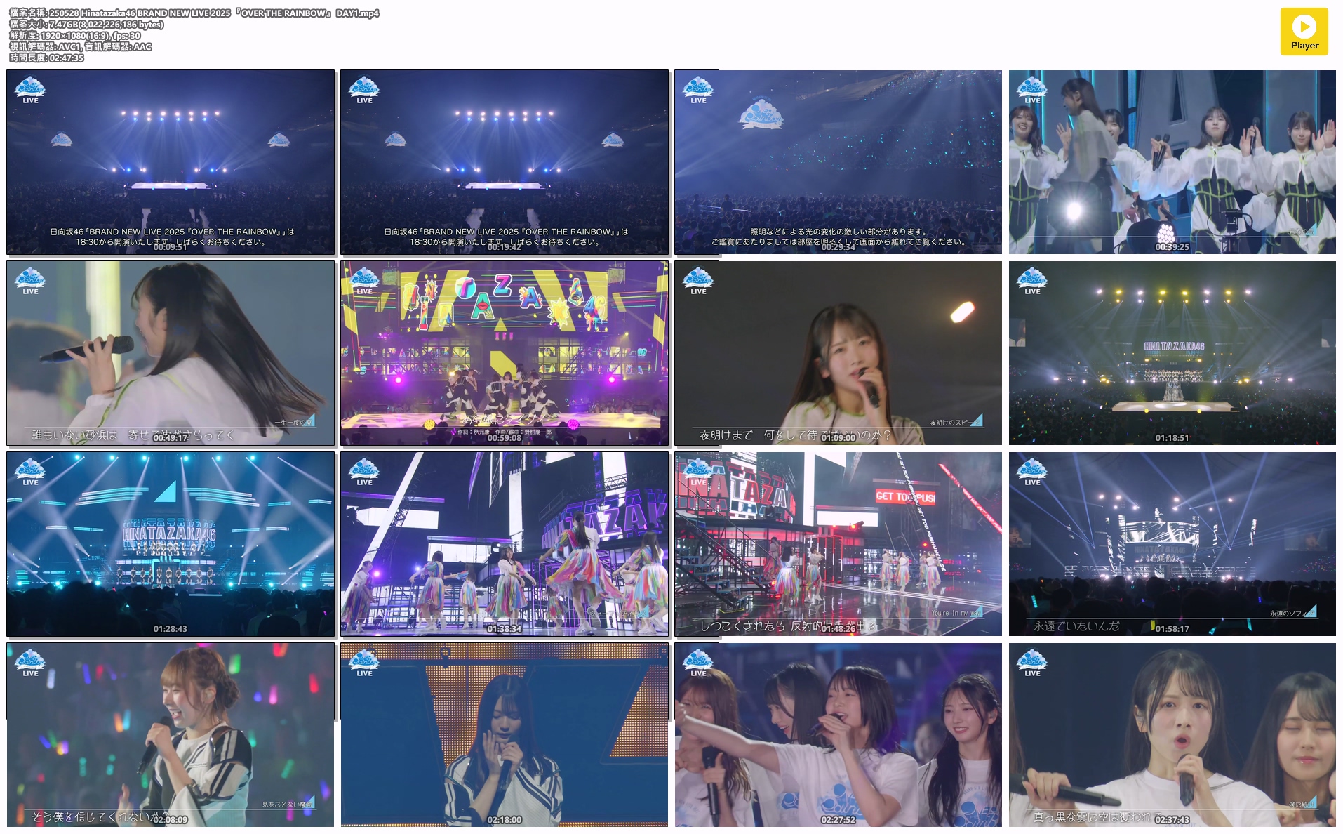 日音-日向坂46-BRAND_NEW_LIVE_2025「OVER_THE_RAINBOW」DAY1