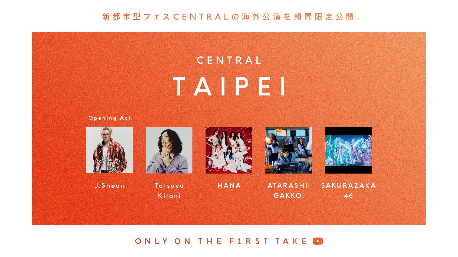 日音-櫻坂46-Central_Music_&_Entertainment_Festival