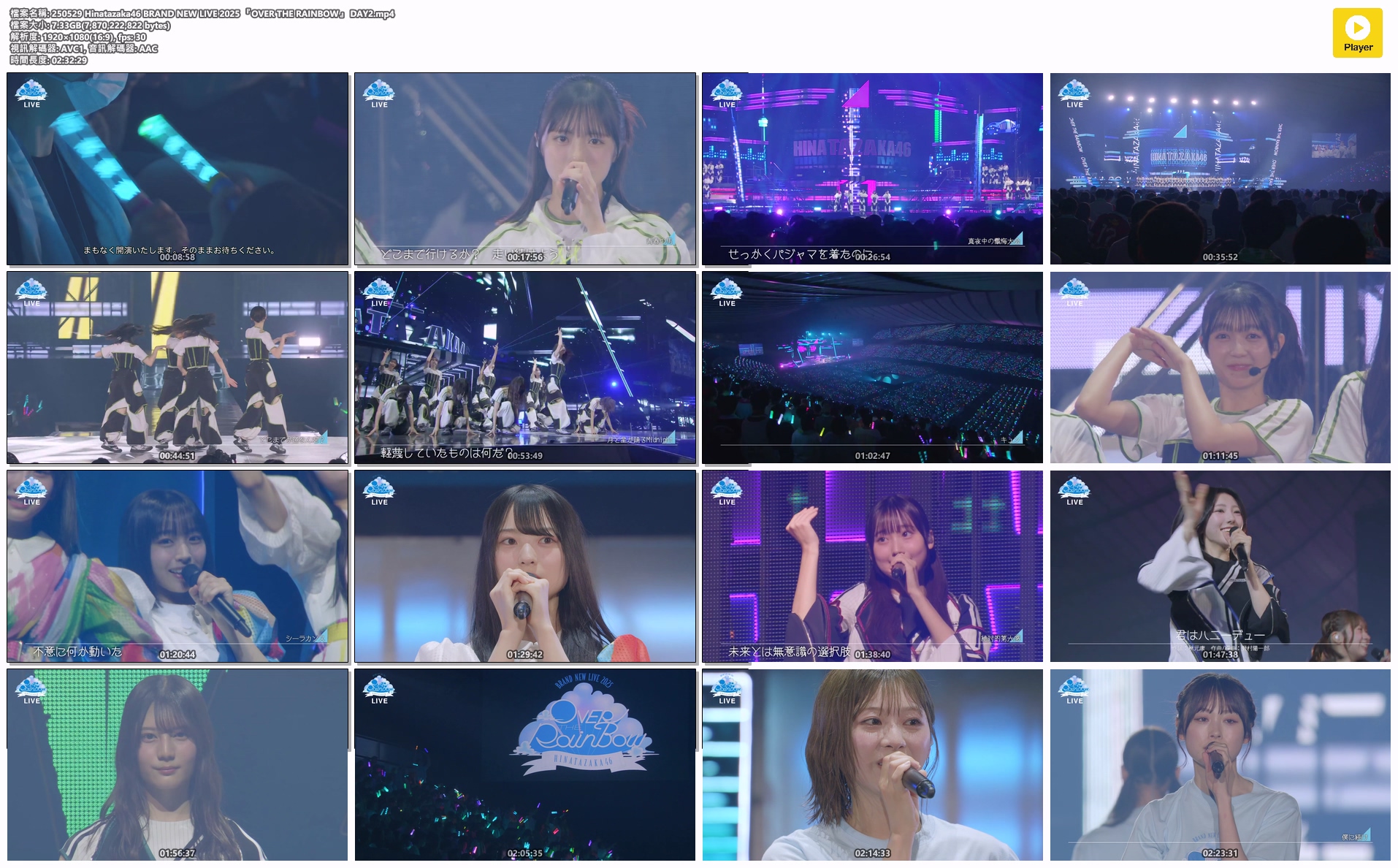 日音-日向坂46-BRAND_NEW_LIVE_2025「OVER_THE_RAINBOW」DAY2