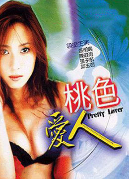 【影x5】殺妻_桃色愛人_雨夜足音_枕邊物語_捉奸強奸通奸