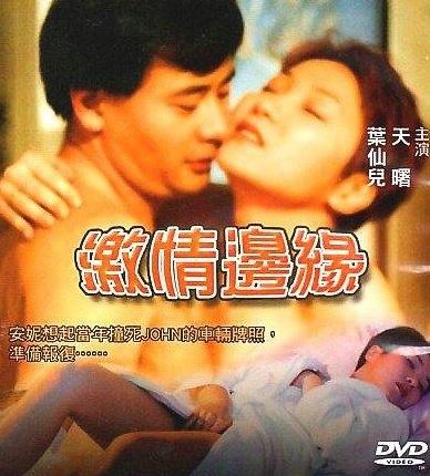 【影x5】欲火龍珠_激情邊緣_唐朝綺麗男_小姐拍片記_中間伸太長