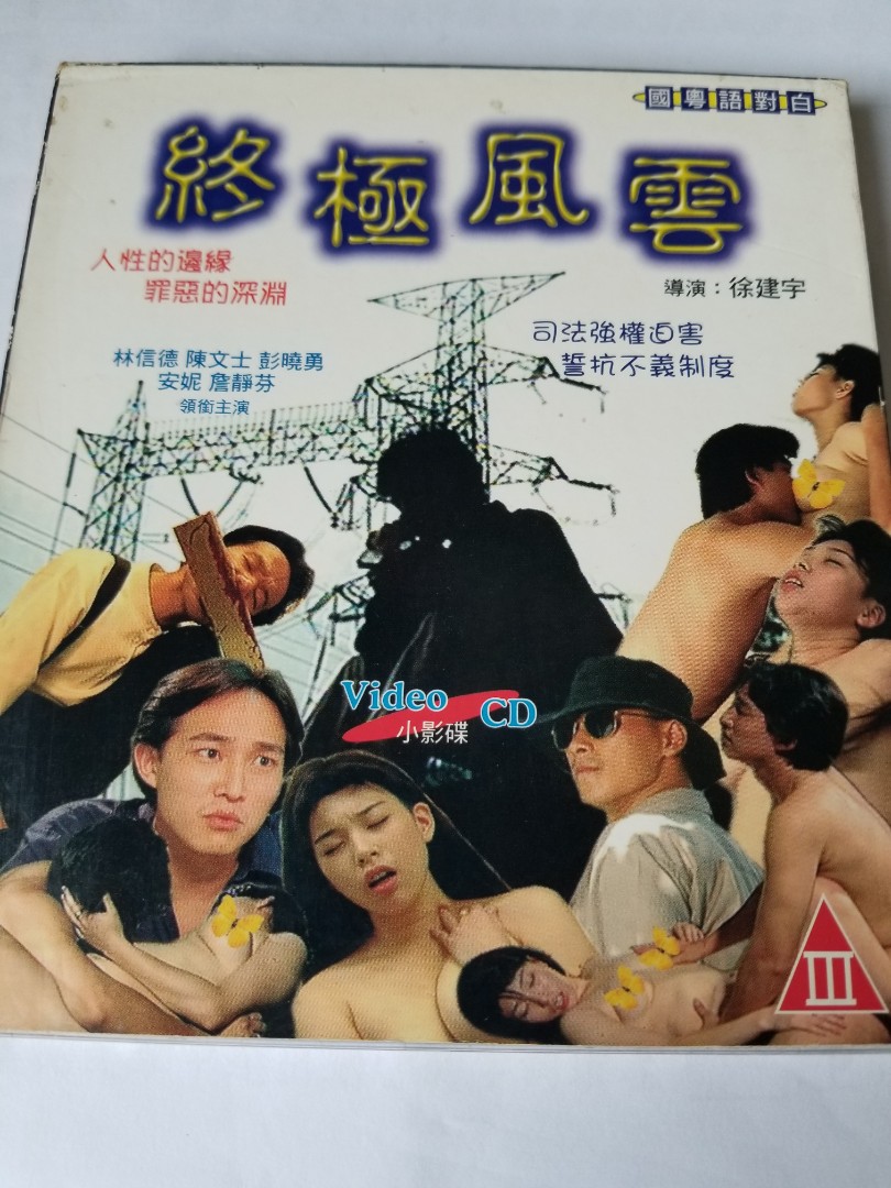 【影x6】安非他命_催眠指令_露露的性戰_驚爆激情夜_終極風雲_情定北海岸