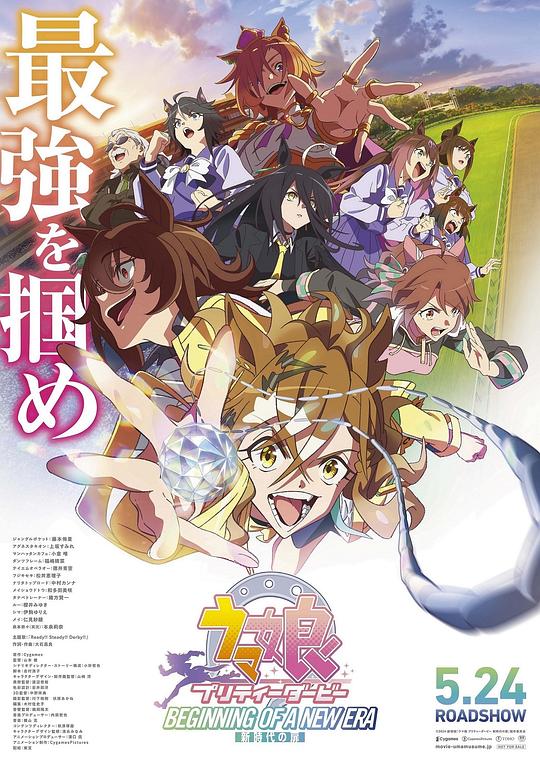 【影x12】賽馬娘.新時代之扉_空軍一號_武俠_刀鋒戰士