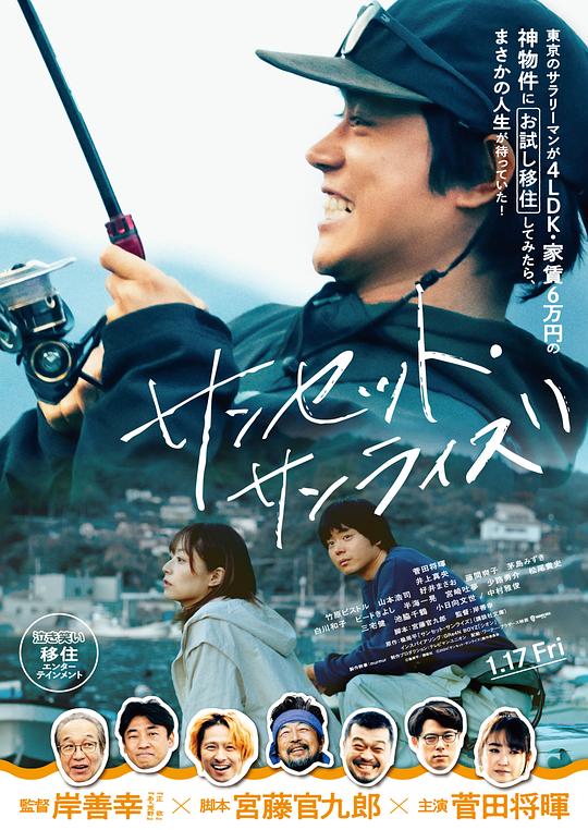 【影x7】海岸村的日出日落_崖上的波妞