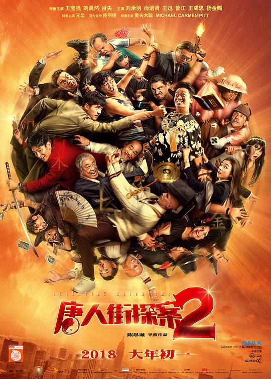 【影x14】一眉道人_熊出沒·重啟未來_梯田姐妹