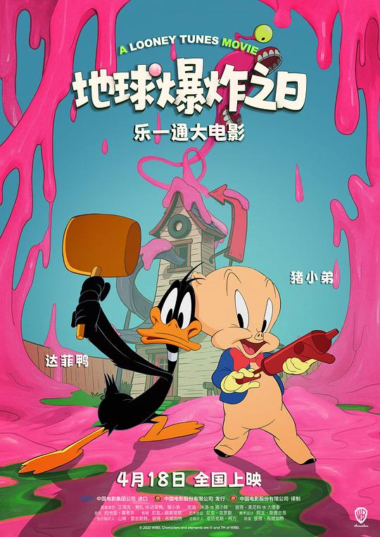 【影x6】樂一通大戰外星人:粉紅末日_活命條件