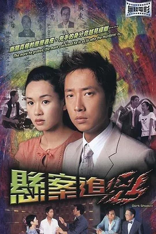 【影x14】怒火營救_孽海狂花