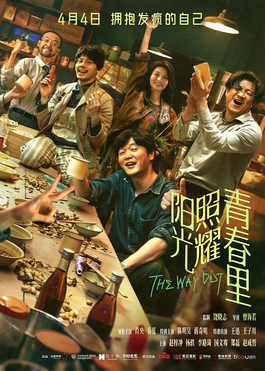 【影x13】[多部新片]回聲谷_陽光照耀青春里_即興臥底