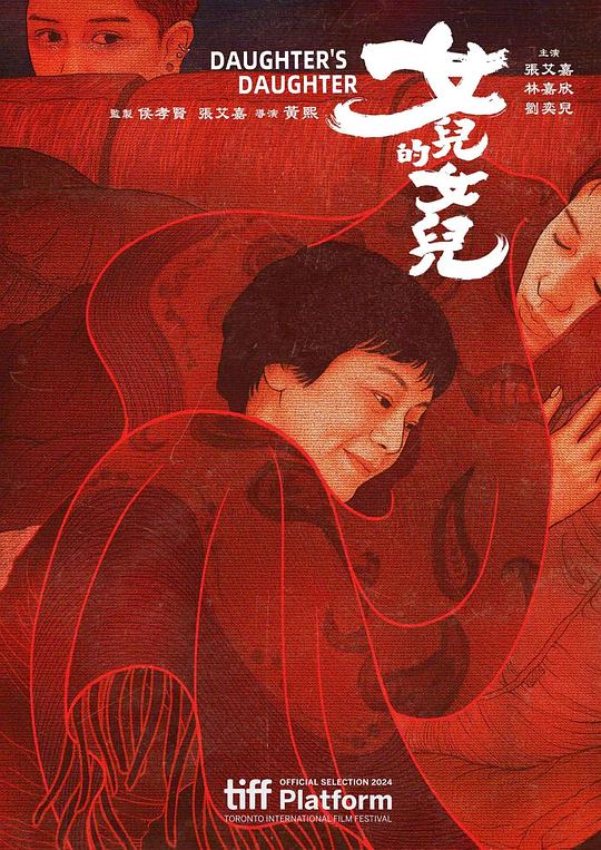 【影x14】一眉道人_熊出沒·重啟未來_梯田姐妹