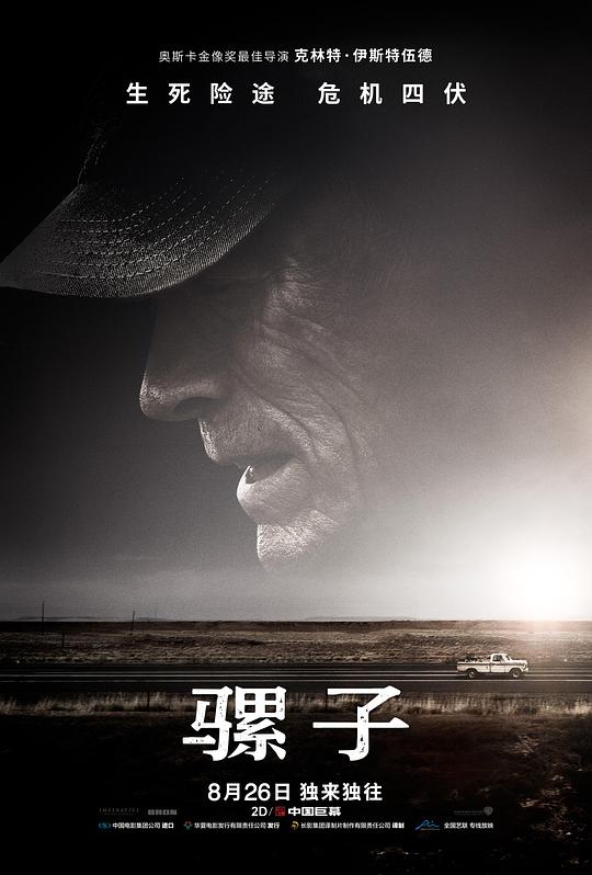 【影x14】布雷特·戈德斯坦:次佳良宵