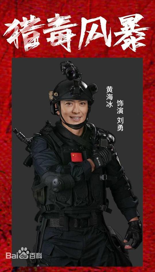 【影x10】古立特宇宙_獵毒風暴